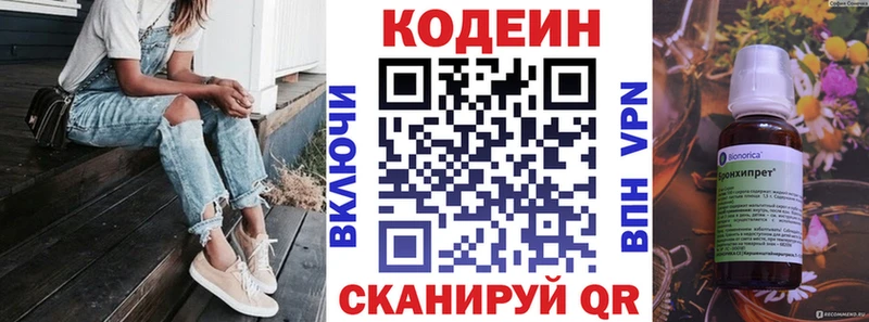 Кодеин Purple Drank  где можно купить наркотик  Рошаль 