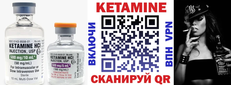 Кетамин VHQ  Рошаль 