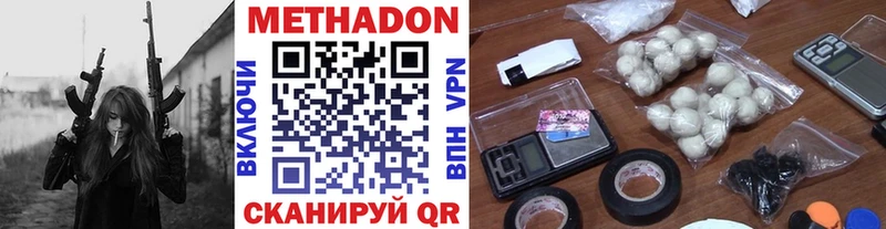 Метадон мёд  купить наркоту  Рошаль 